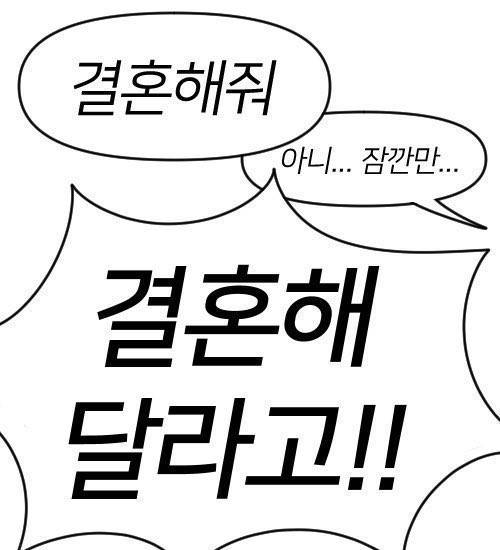 [드림] 키타한테 결혼하자고 떼쓰고 싶다면 어쩔 셈이지 | 인스티즈