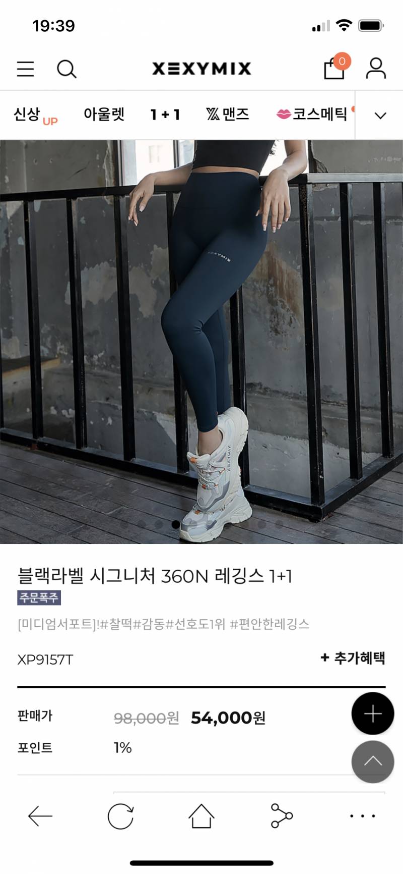 젝시믹스 블랙라벨 시그니처 360N 레깅스 L | 인스티즈