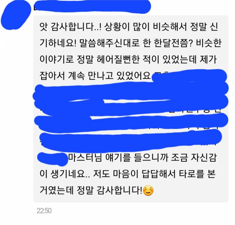 새벽 타로 를 봐드립니다 | 인스티즈