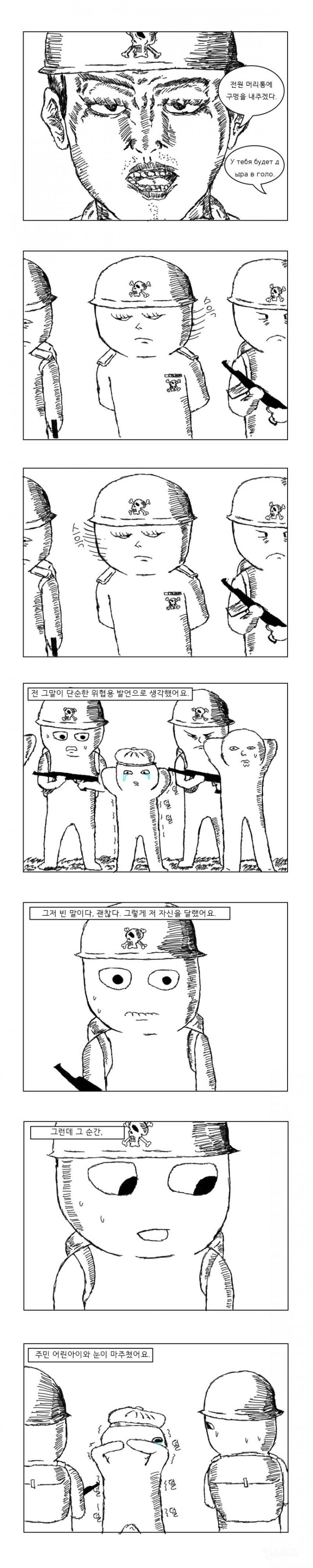 전쟁에 나간 군인의 심리를 잘 묘사한 만화.jpg | 인스티즈