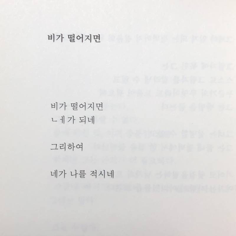 ㄱ청낙원 이 장면은 시에서 영감 받으신 걸까 | 인스티즈