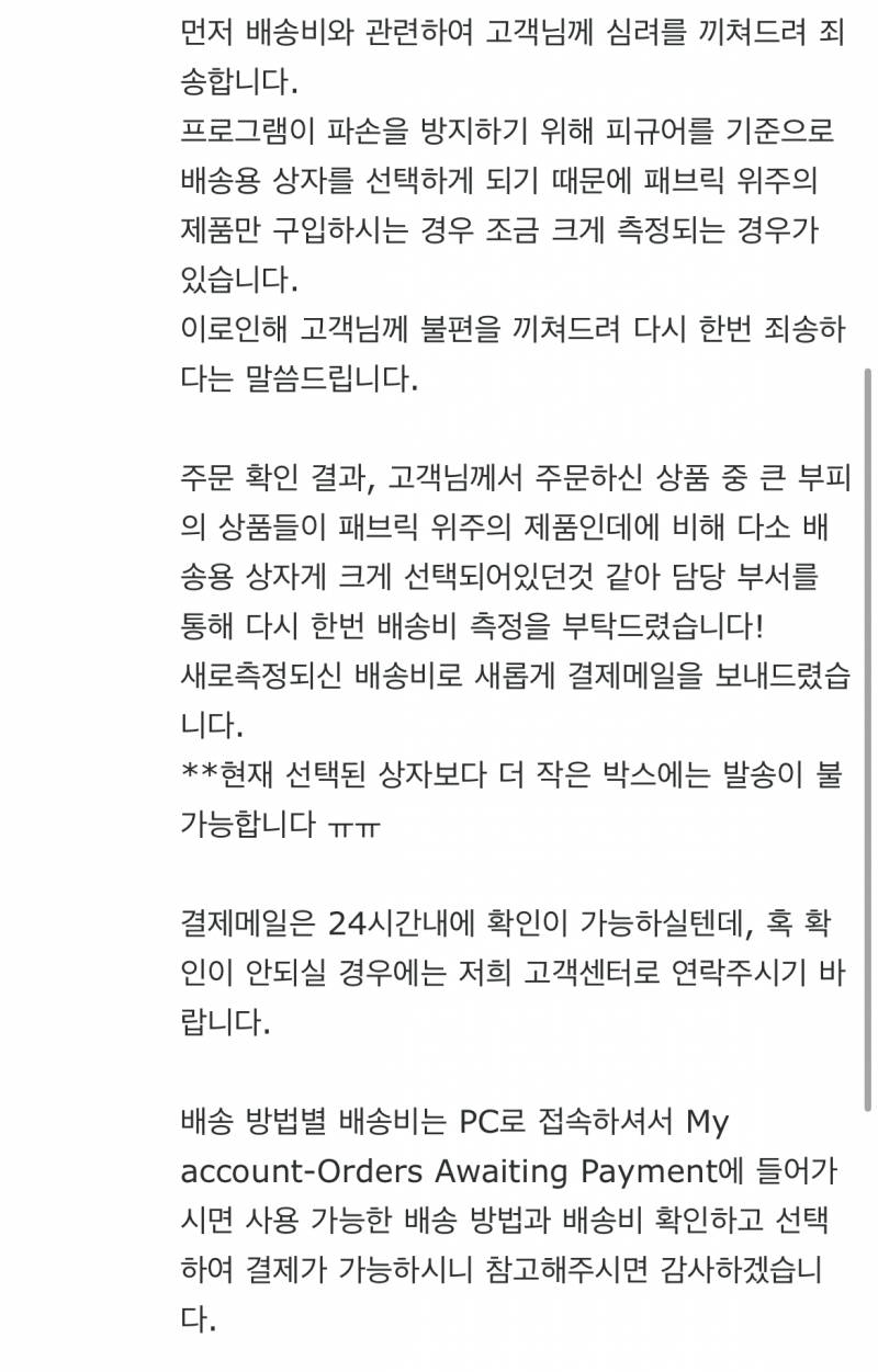 [잡담] 아미아미 먹먹문 성공기 | 인스티즈