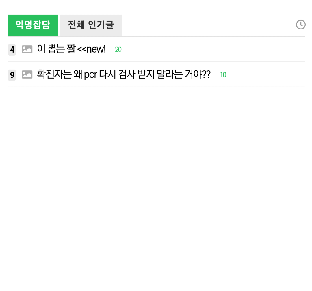 인티 필터링 기능 열심히 쓰면 이렇게 됨 ㅋㅋㅋㅋㅋㅋㅋ | 인스티즈