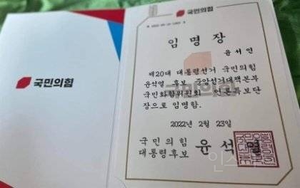 국민의힘, "독립운동가 모욕 윤서인" 언론특보단장 임명 | 인스티즈