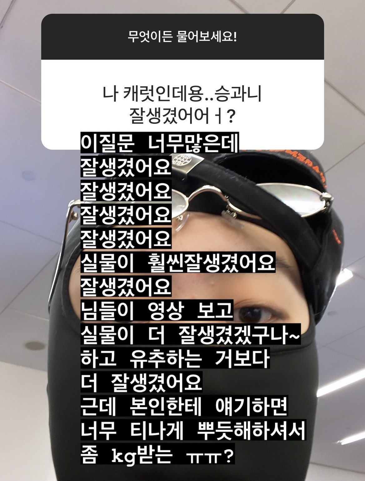 [잡담] 아 이영지 부승관 실물 얘기하는 거 개웃겨 - 인스티즈(Instiz) (K)Pop/예능