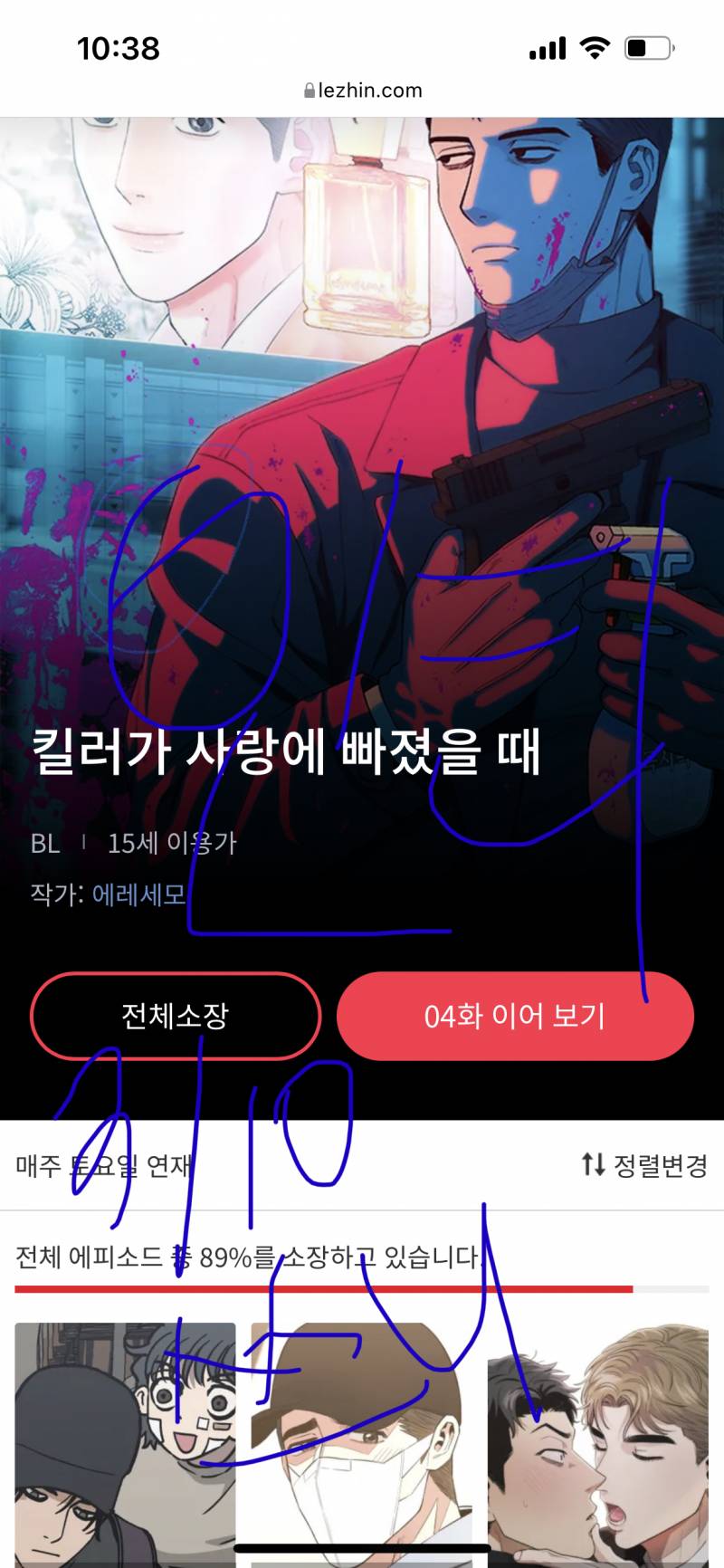 ㄱ 킬사빠 개웃기네ㅠㅠㅠㅠ | 인스티즈