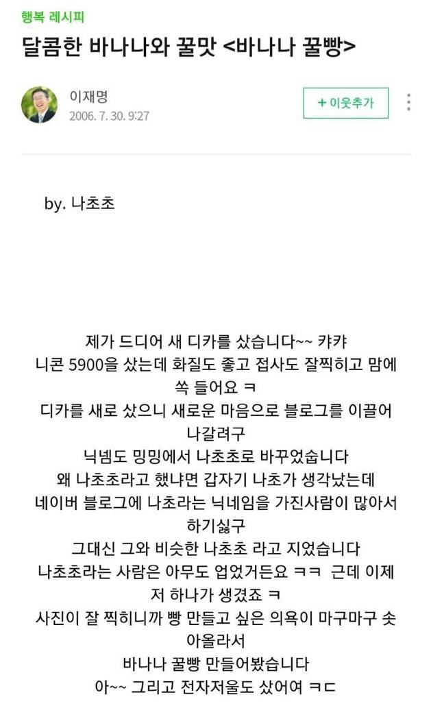 [잡담] 나는 나초초가 대통령이 되어봤으면 좋겠어 | 인스티즈