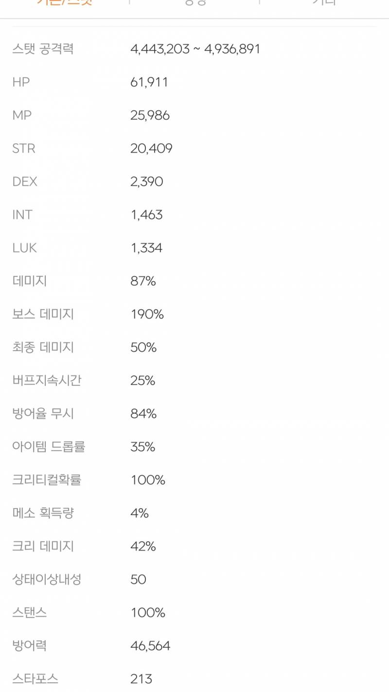 보스 봐줄 용사 찾아여 | 인스티즈