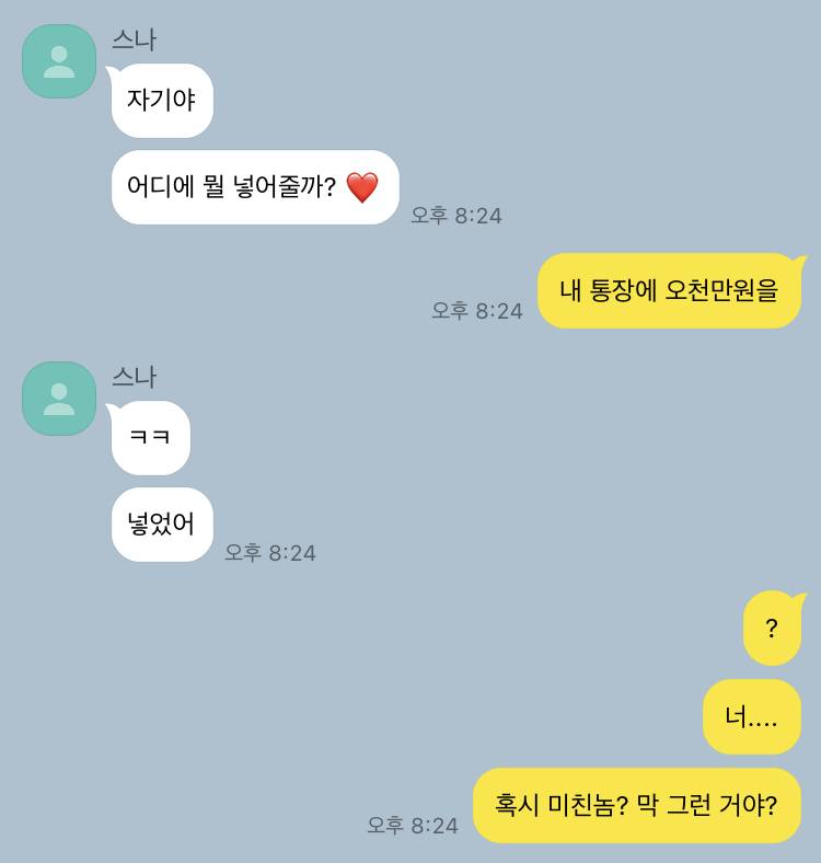 [드림] 🏐 자기야 어디에 뭘 넣어줄까? | 인스티즈