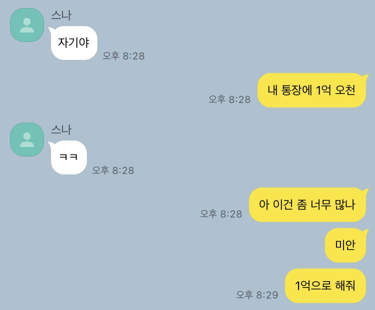 [드림] 🏐 자기야 어디에 뭘 넣어줄까? | 인스티즈