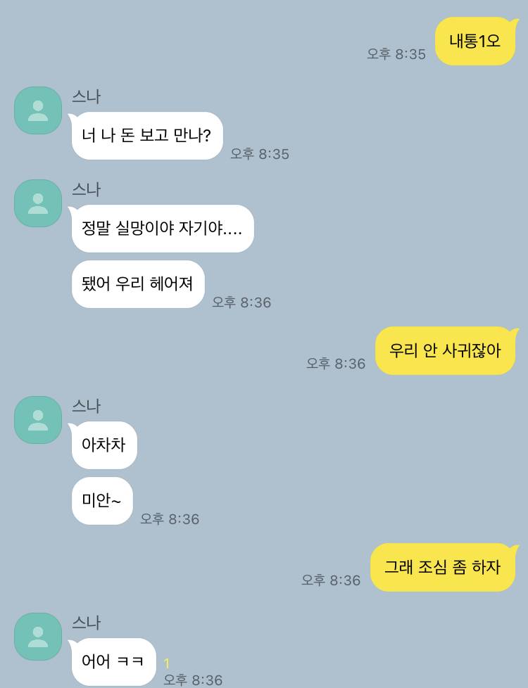 [드림] 🏐 자기야 어디에 뭘 넣어줄까? | 인스티즈