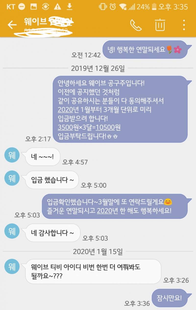 웨이브 1자리 충원합니다 4.1부터 | 인스티즈