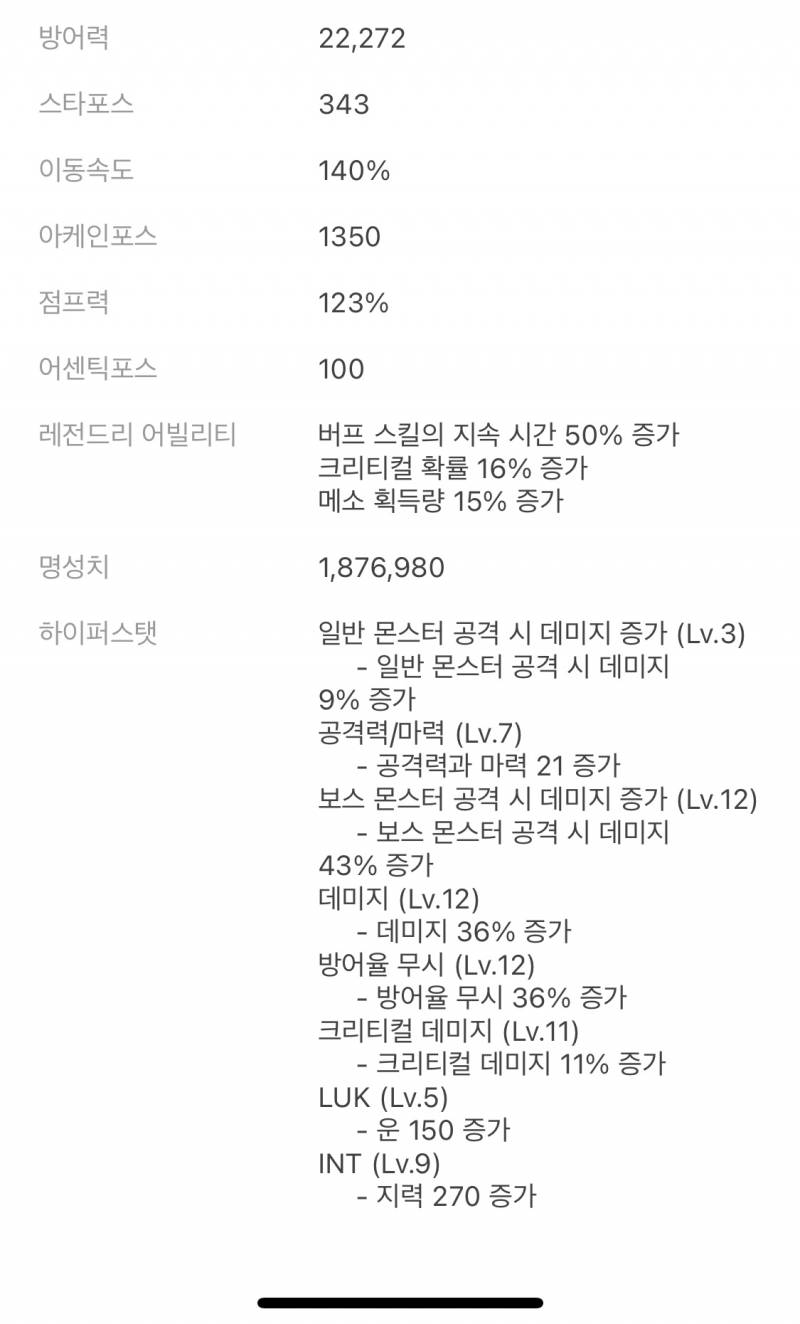 근데 왜 나는 하루시 솔플이 안되지...? | 인스티즈