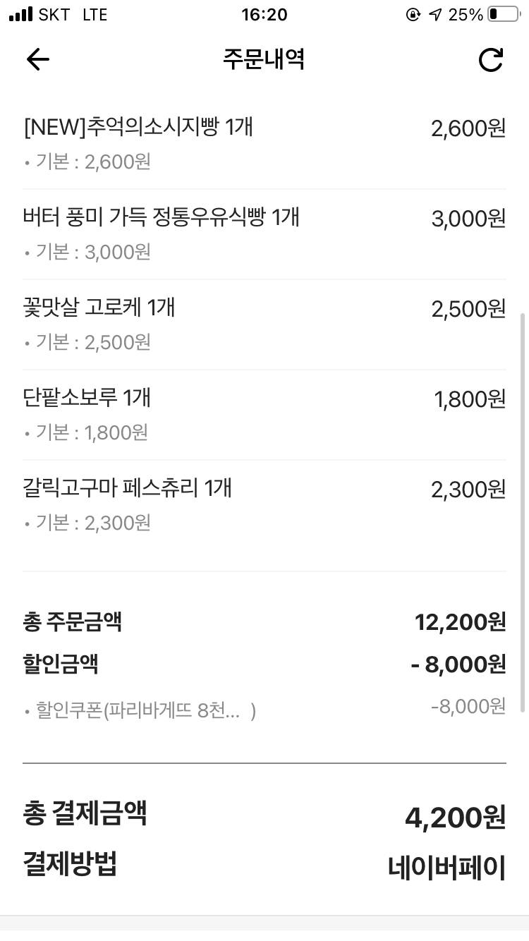 파바 행복 🍞🥐🥯🥨 - 인스티즈(instiz) 일상 카테고리