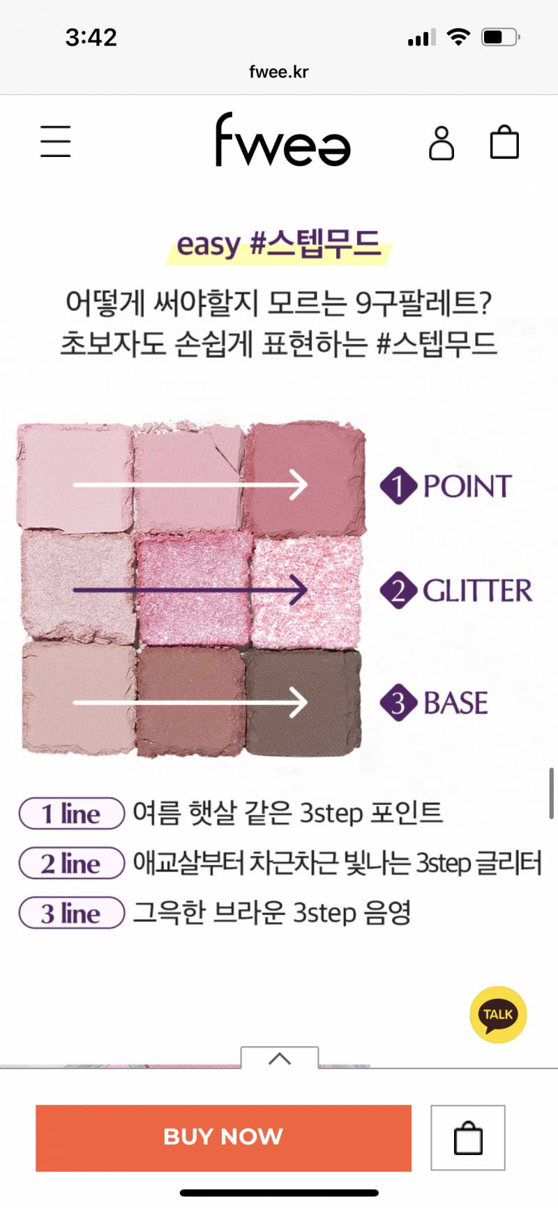 여쿨 팔레트 이거 어때? | 인스티즈