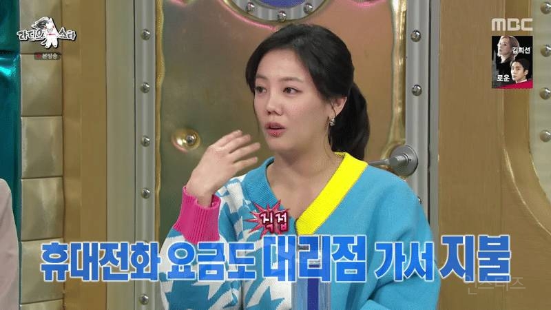 고은아가 휴대폰 요금 내는 방법.jpg | 인스티즈