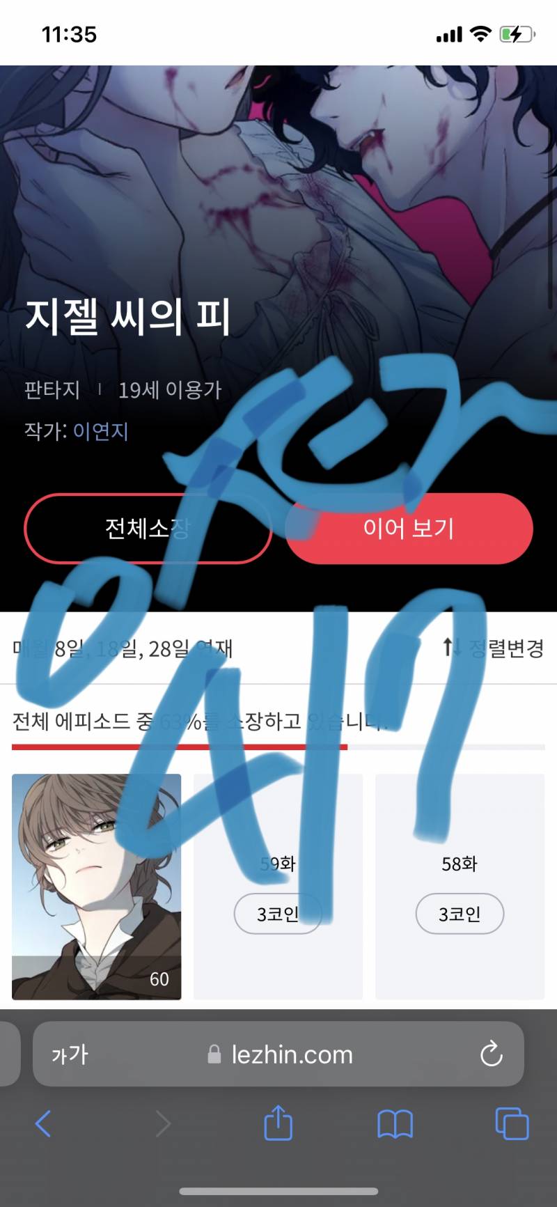 ㄱ 지젤씨의 피... 실화야..?ㅅㅍㅈㅇ | 인스티즈