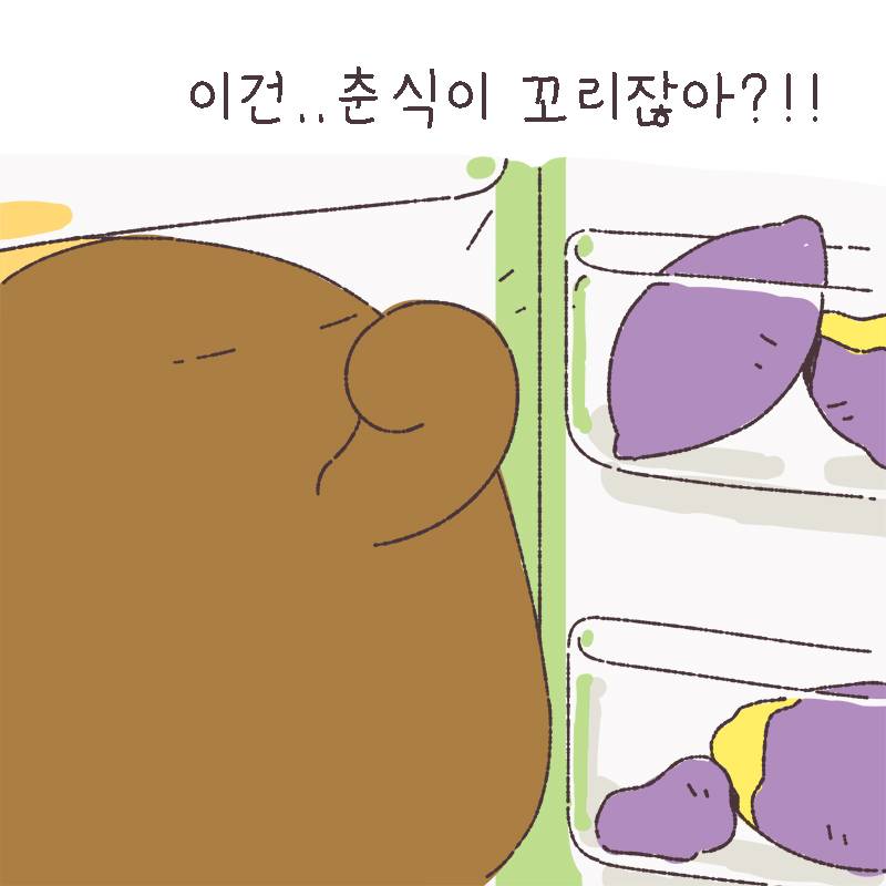 진짜 춘식이 눈물나게 귀엽다 내 인생캐릭ㅌㅓ임ㅜㅜ | 인스티즈