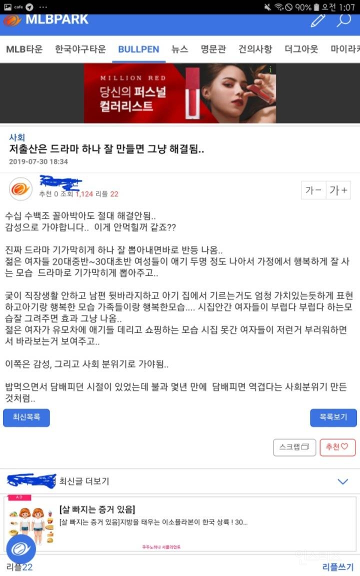 저출산은 드라마 하나만 잘 만들면 그냥 해결됨.. | 인스티즈