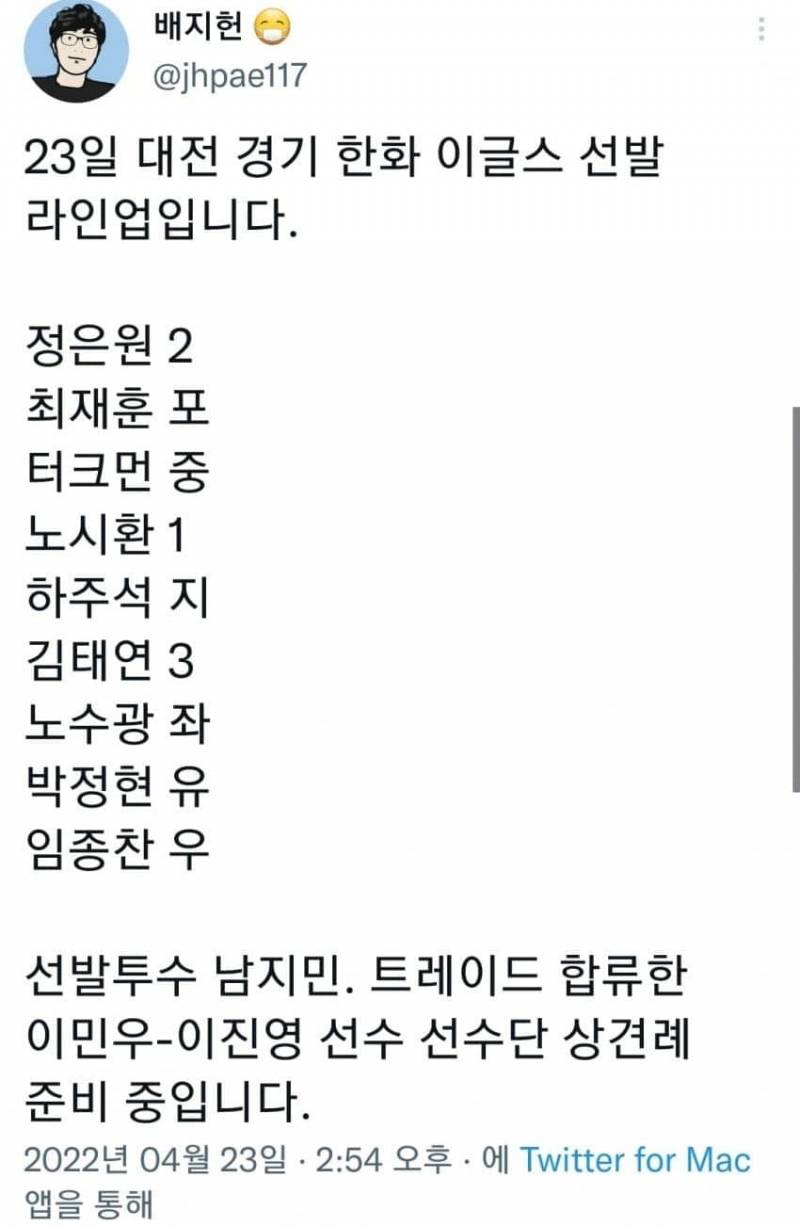 오늘 라인업인데..수감.. | 인스티즈