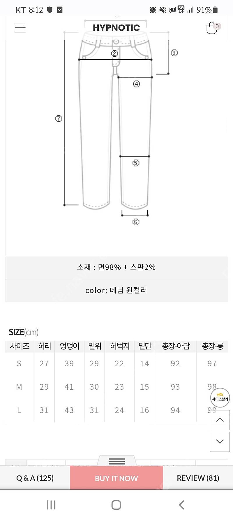 히프나틱 일자팬츠 청바지 새것 판매합니다 원가 38800-&gt;23000 | 인스티즈