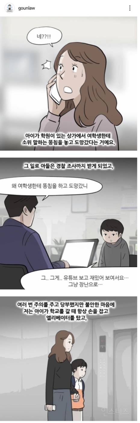 여자아이 똥침하고 소년재판 받은 아들.jpg - 인스티즈(instiz) 이슈 카테고리 여자아이 똥침하고 소년재판 받은 아들.Jpg - 인스티즈(Instiz) 이슈 카테고리