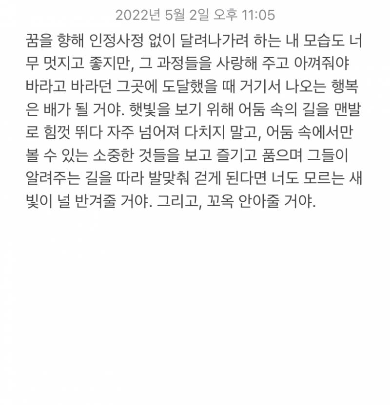 꿈을 향해 달려나가는 너를 위해 | 인스티즈