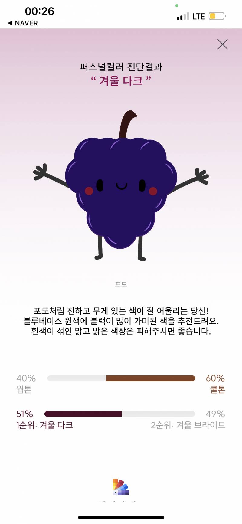 진짜 퍼컬 너무너무너무헷갈린다 | 인스티즈