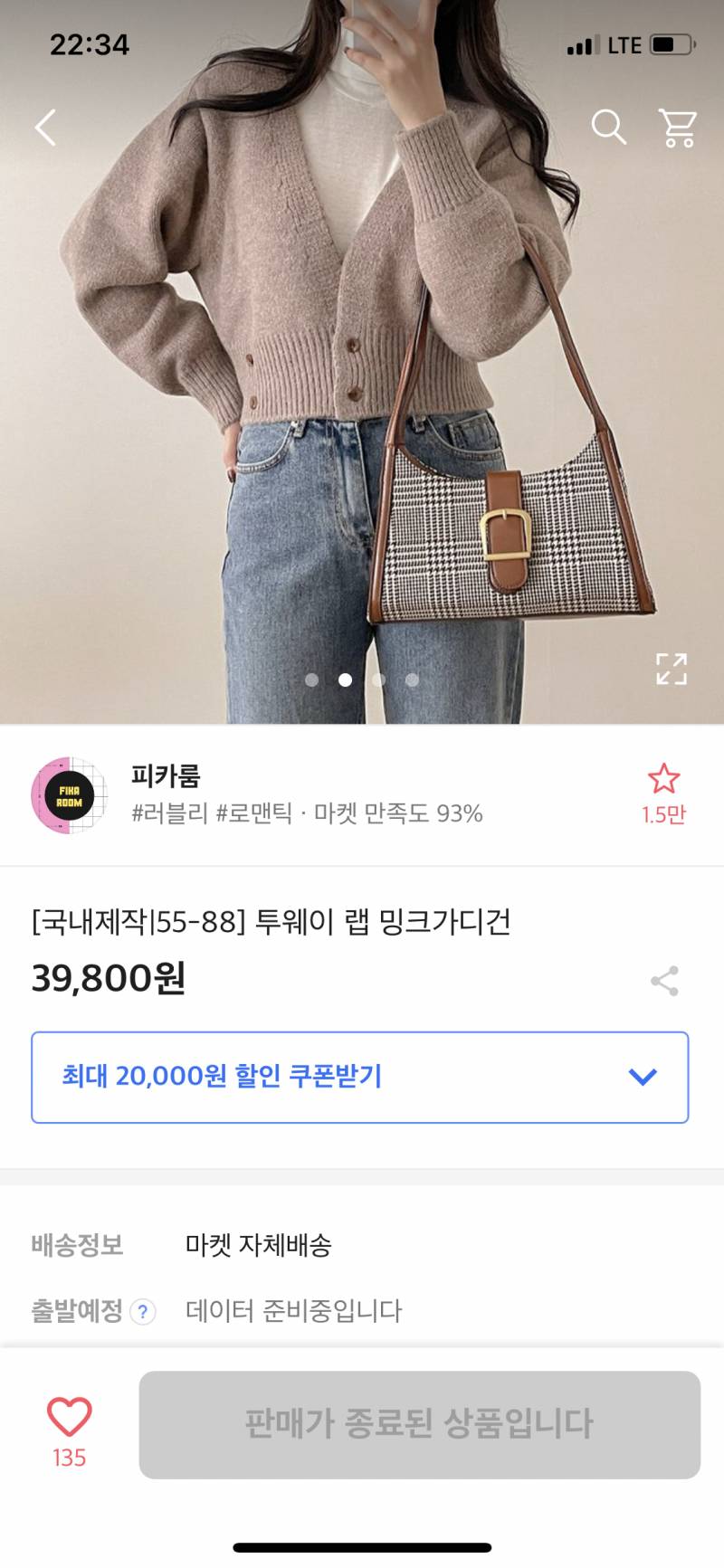 투웨이 랩 가디건 팔아요 | 인스티즈