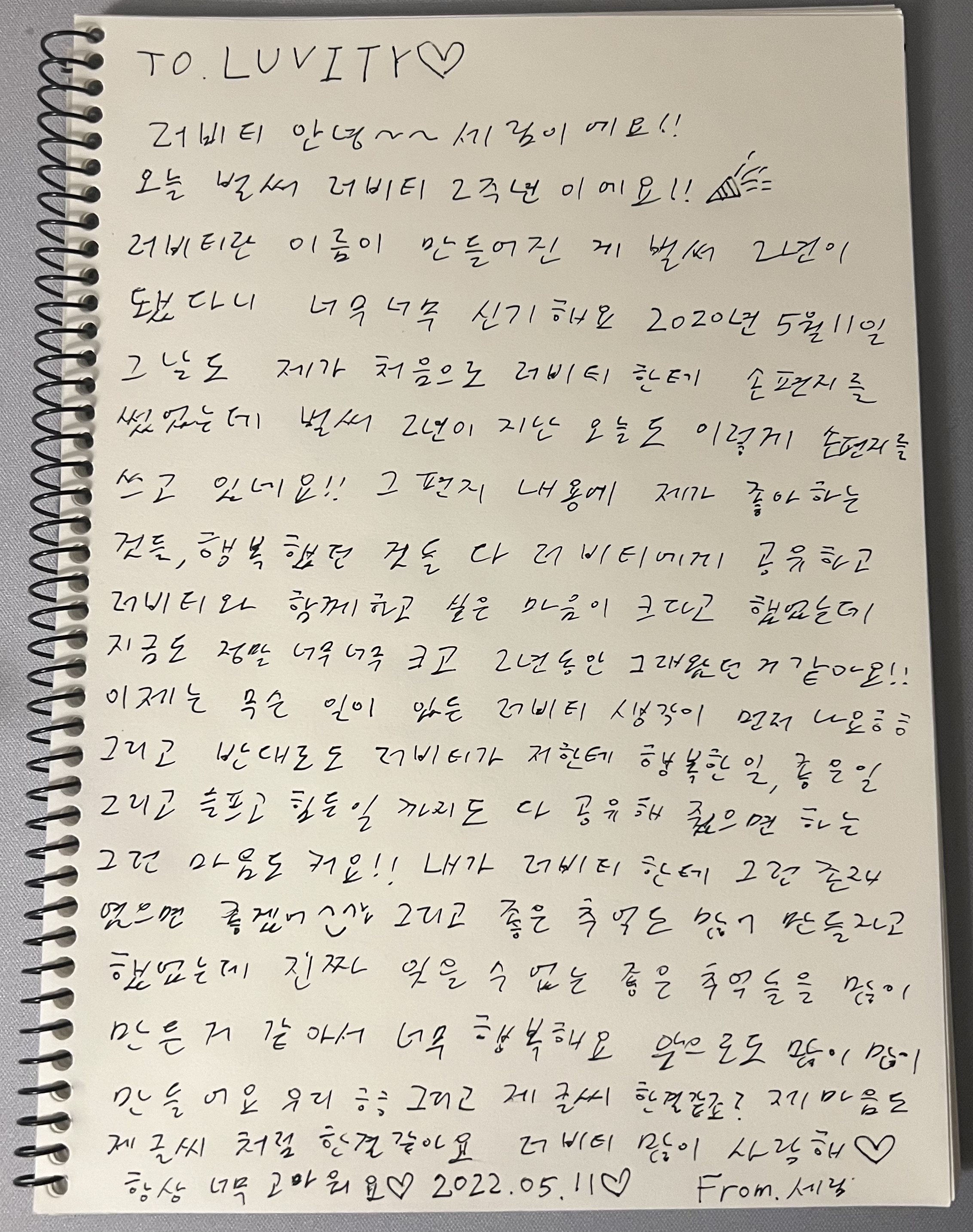 [잡담] 팬덤명 2주년이라고 이렇게 선물주는거 진짜 너무 감동임🥹 | 인스티즈