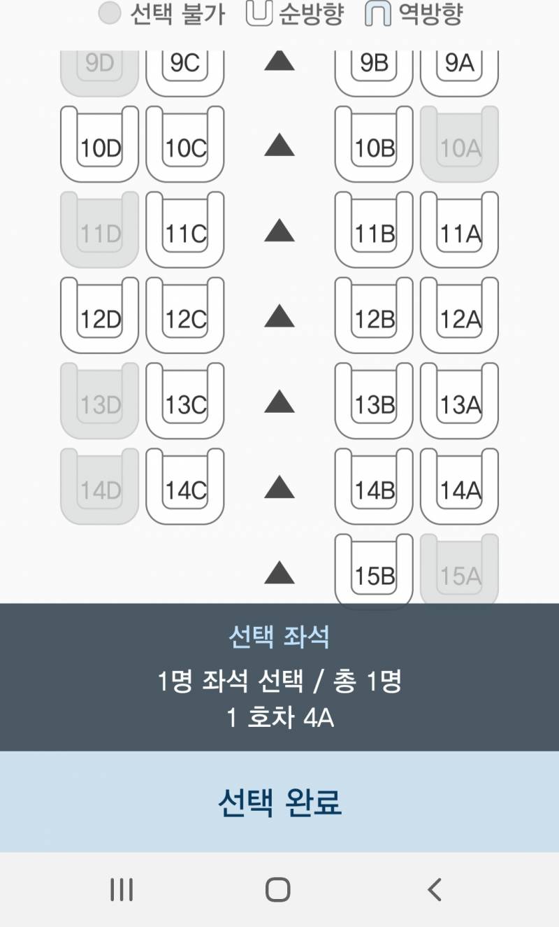 Ktx 좌석 어디가 조을까??? | 인스티즈