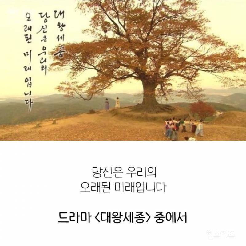 한국 드라마 역대급 마지막회 엔딩 문구들...jpg | 인스티즈