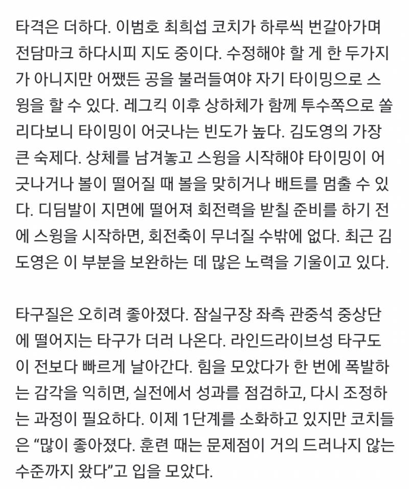 또잉이 육성 관련 기사 | 인스티즈