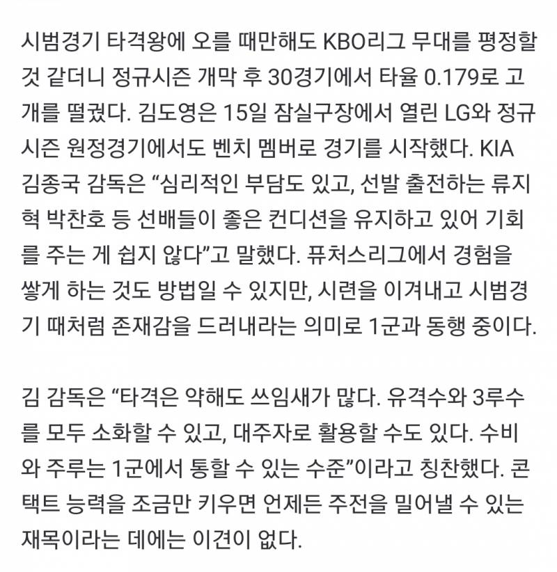 또잉이 육성 관련 기사 | 인스티즈