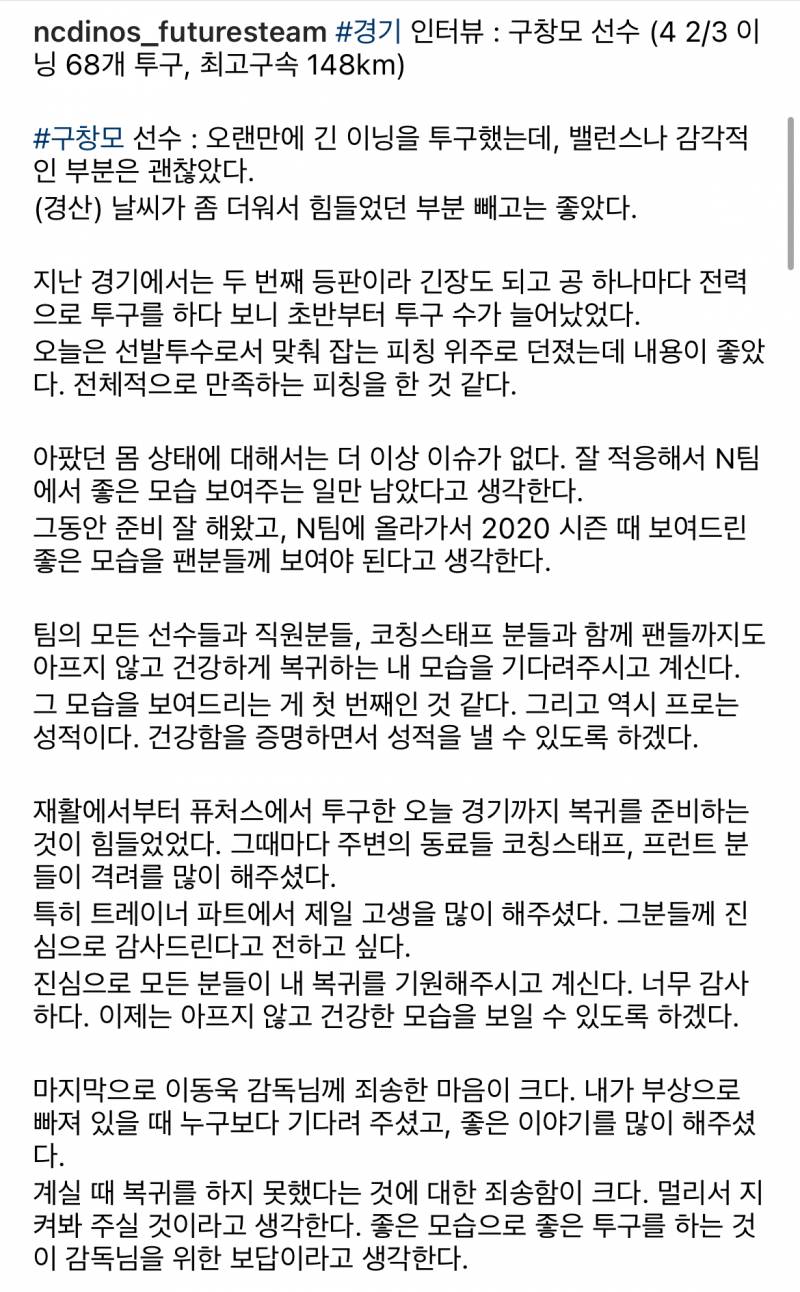 "아팠던 몸 상태에 대해서는 더이상 이슈가 없다.” | 인스티즈