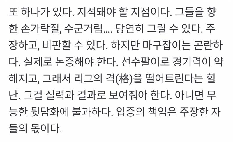 가끔 있는 괜찮은 기사 있어서 가져왔다 | 인스티즈