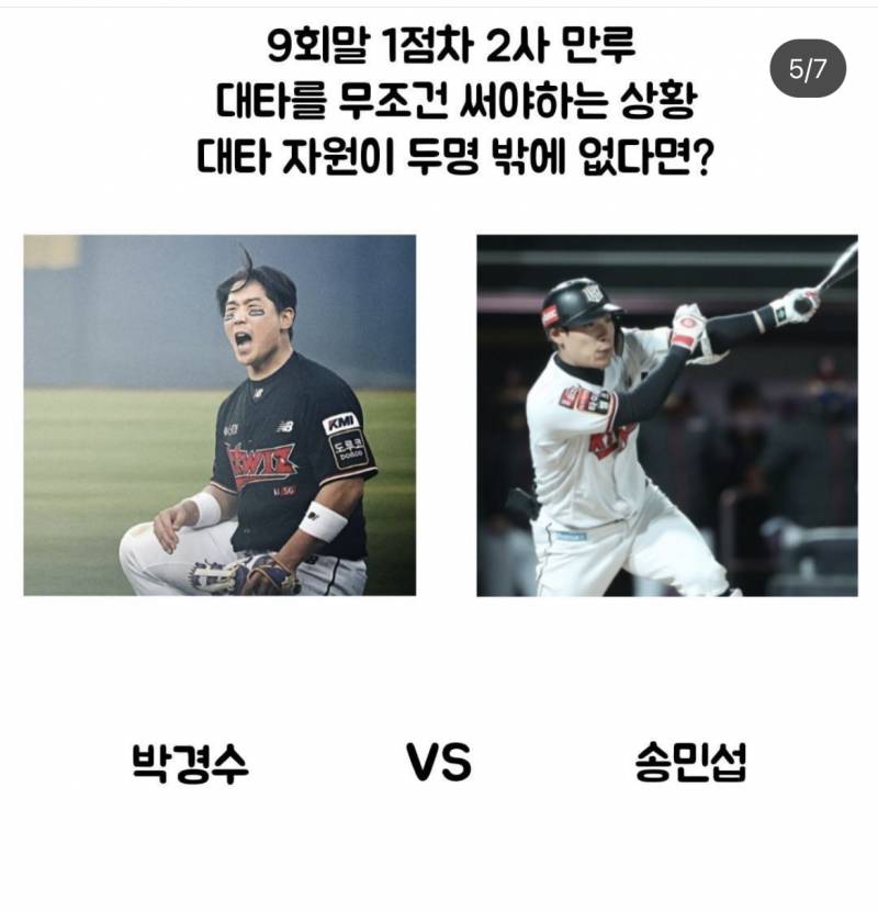 법사들은 누굴 선택할거야?? | 인스티즈