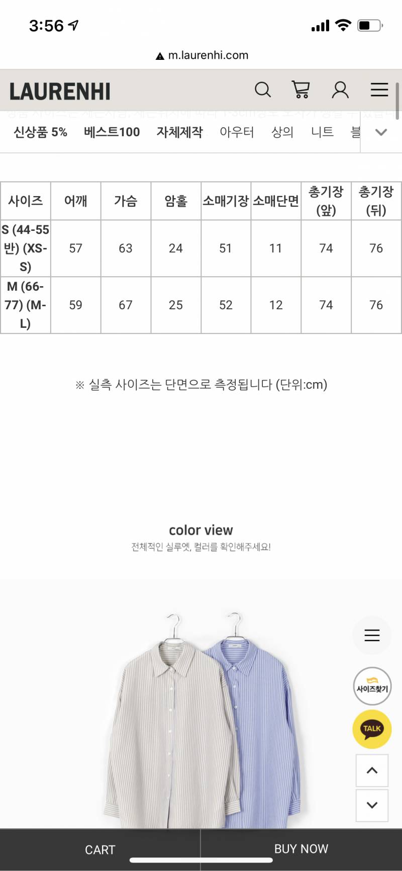 로렌하이 카인 스트라이프 셔츠 새상품 | 인스티즈