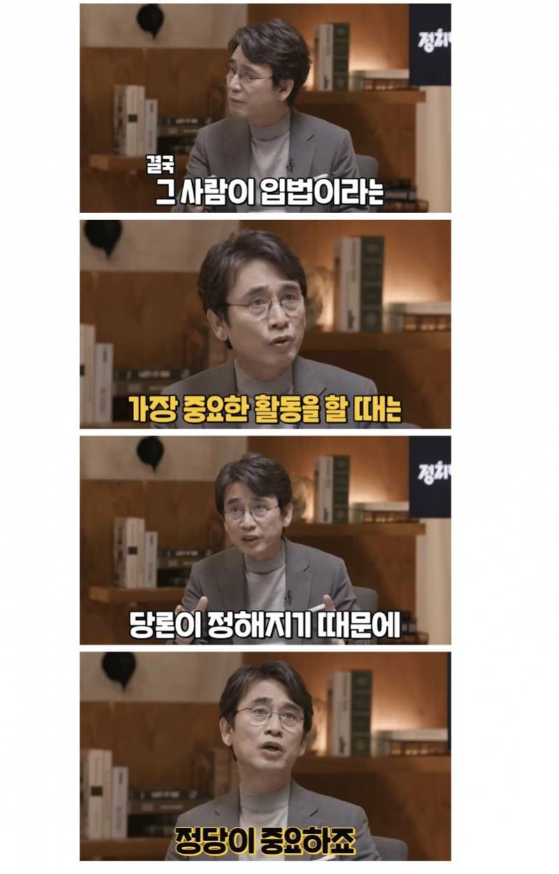 [잡담] 이쯤에서 다시 보는 공약보다 정치인이 속한 정당이 중요한 이유 | 인스티즈