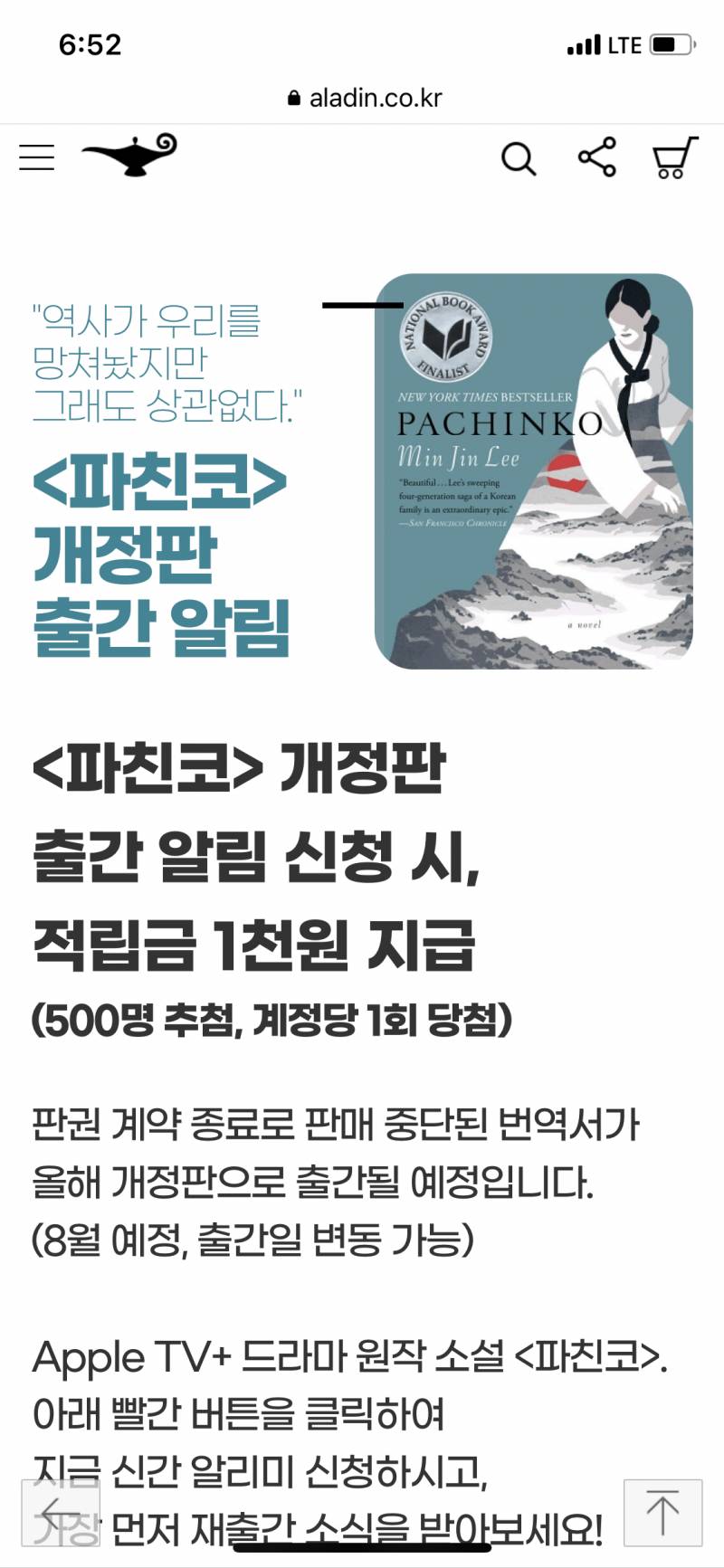 라딘... 내가 바보야? | 인스티즈