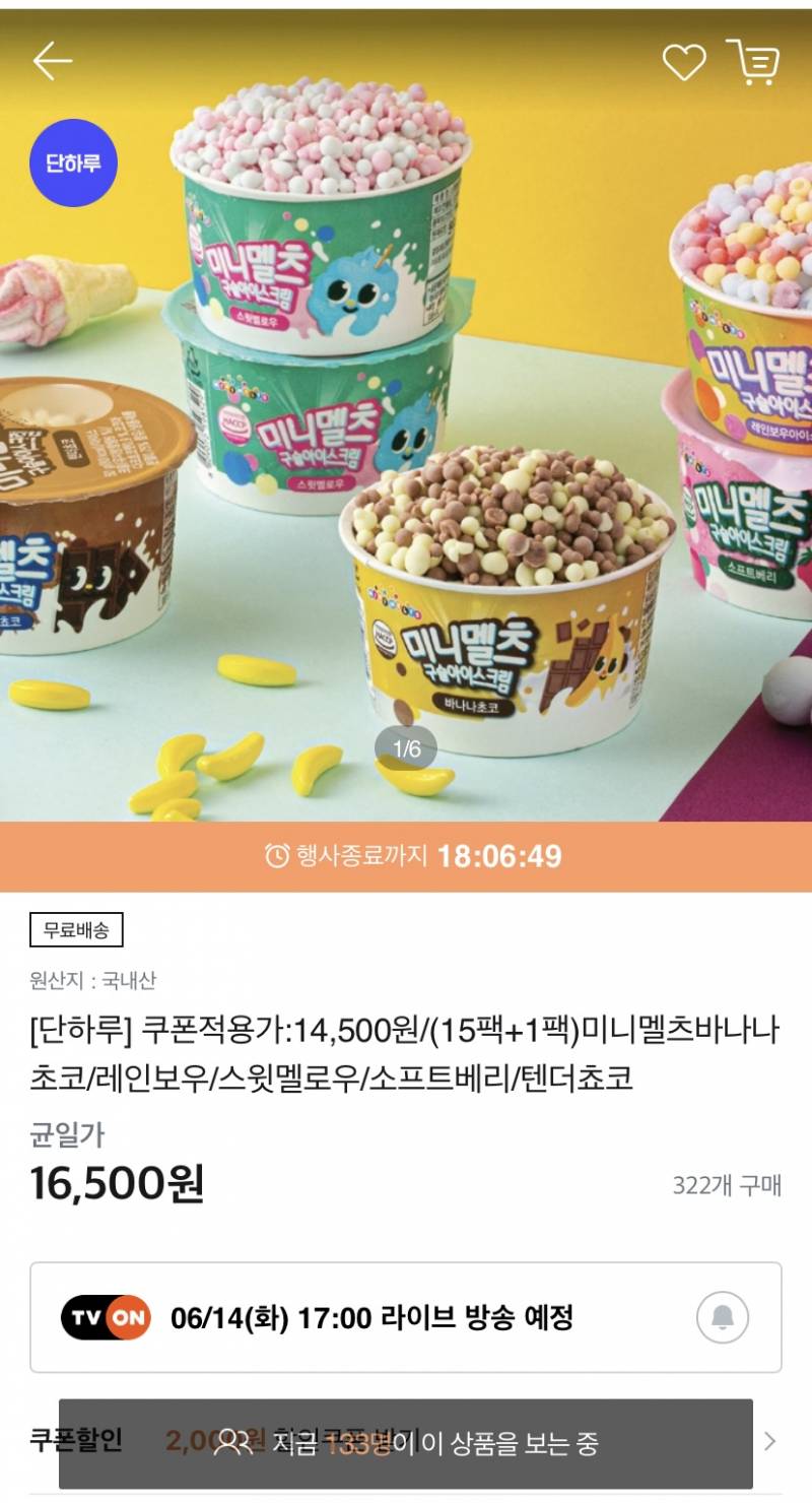 구슬아이스크림 구매할까 - 인스티즈(Instiz) 익명잡담 카테고리