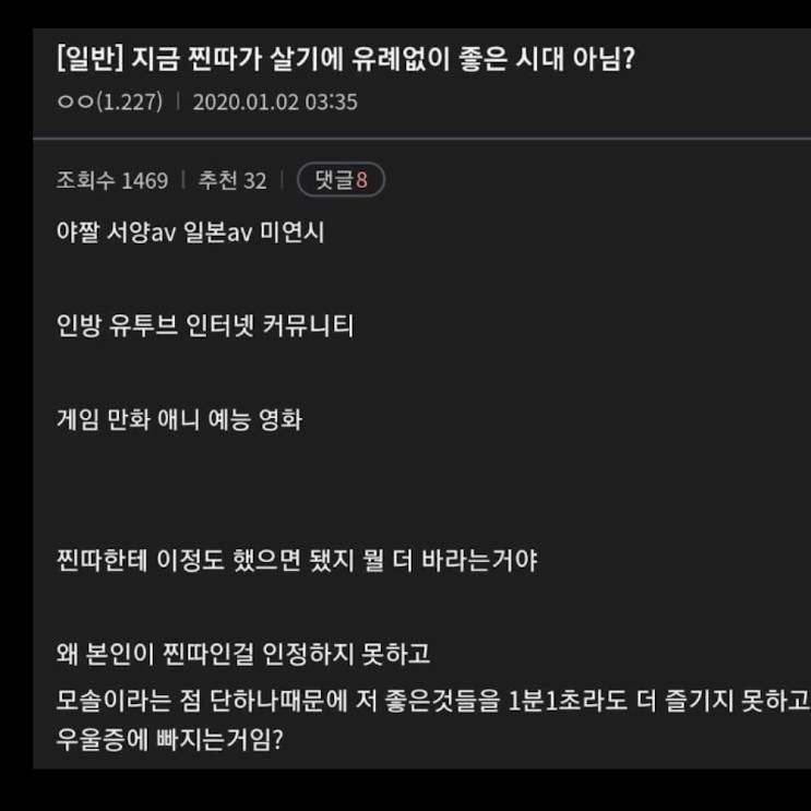 지금은 찐ㄸ가 살기에 유례없이 좋은 시대 | 인스티즈