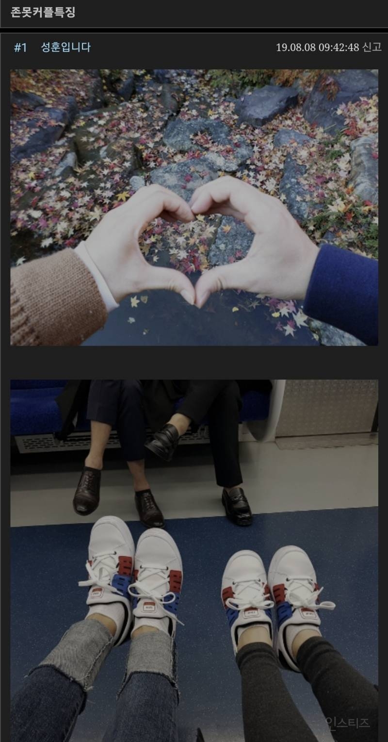 뚱뚱하고 못생긴 존못 찐따 커플 특징 - 인스티즈(instiz) 이슈 카테고리 뚱뚱하고 못생긴 존못 찐따 커플 특징 - 인스티즈(Instiz) 이슈 카테고리