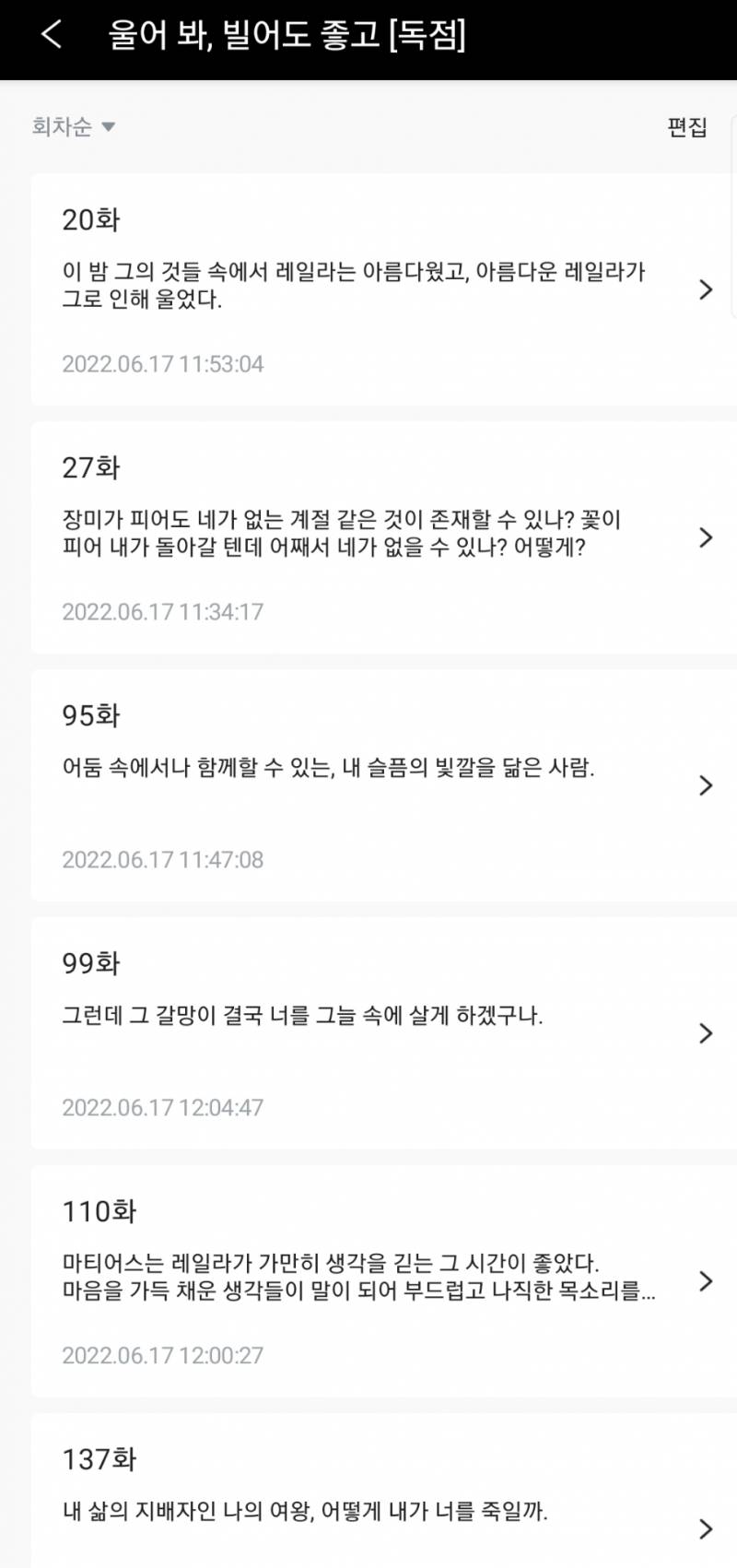 시리즈 업뎃됐길래 봤는데 연재작 책갈피 모아보는거 진짜 좋은데?? | 인스티즈