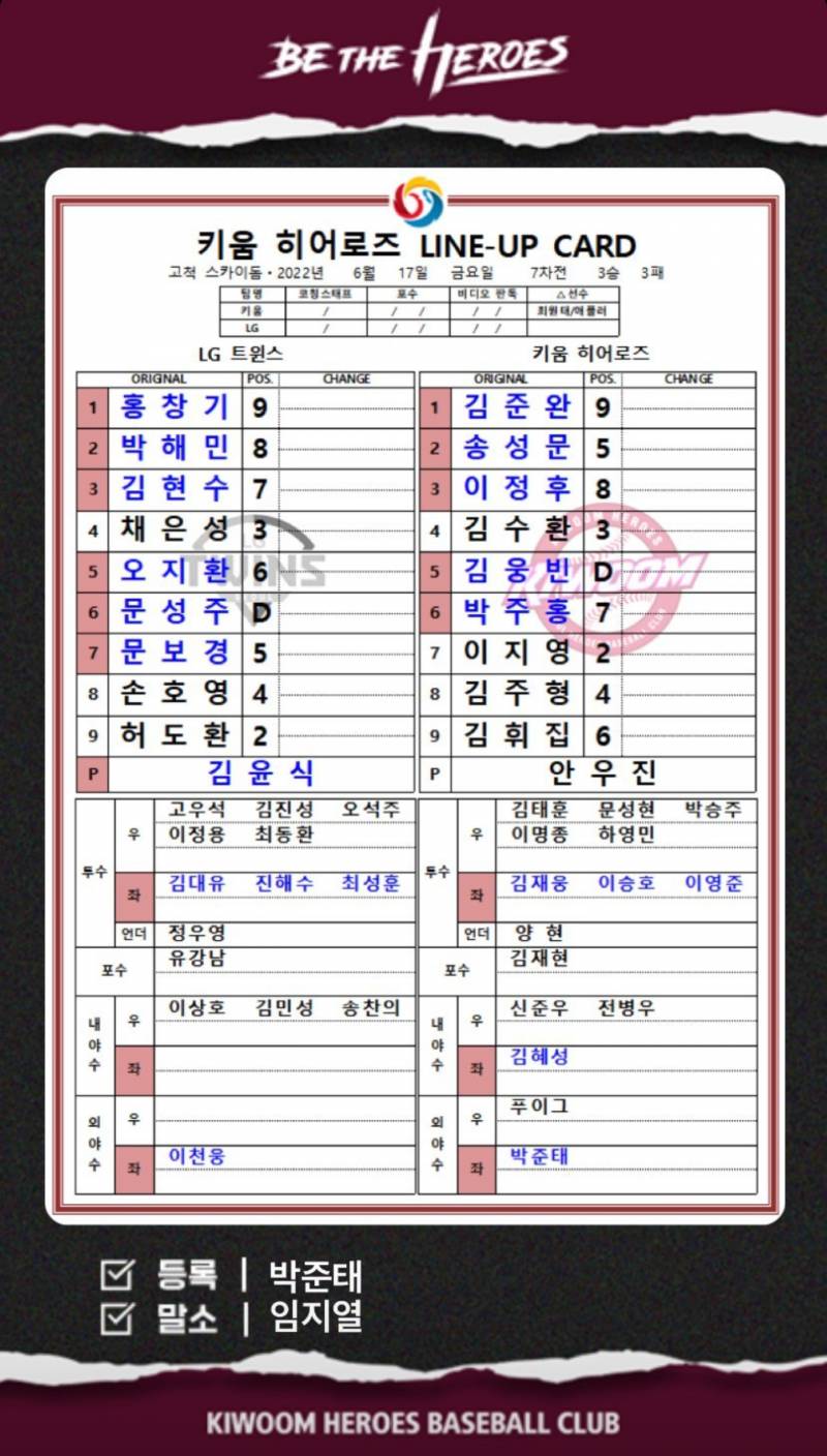 🌌 '스카이'야구🙏 6/17일 달글🌹💖 | 인스티즈