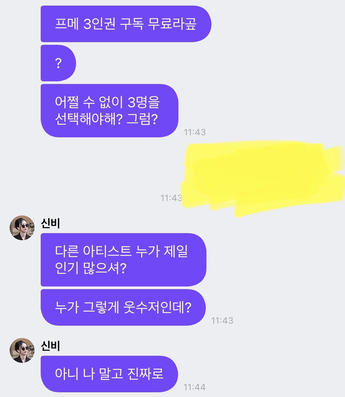 [잡담] 아니 신비 프메 진짜 웃곀ㅋㅋㅋㅋ | 인스티즈