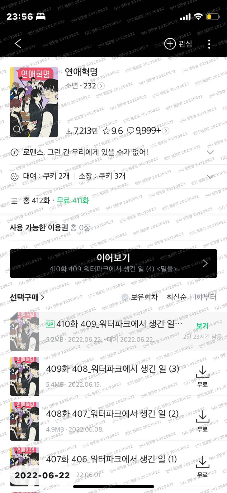 연혁 쿠키 안구우려고 시리즈 삭제했다가 다시 깔았음 (ㅅㅍㅈㅇ | 인스티즈