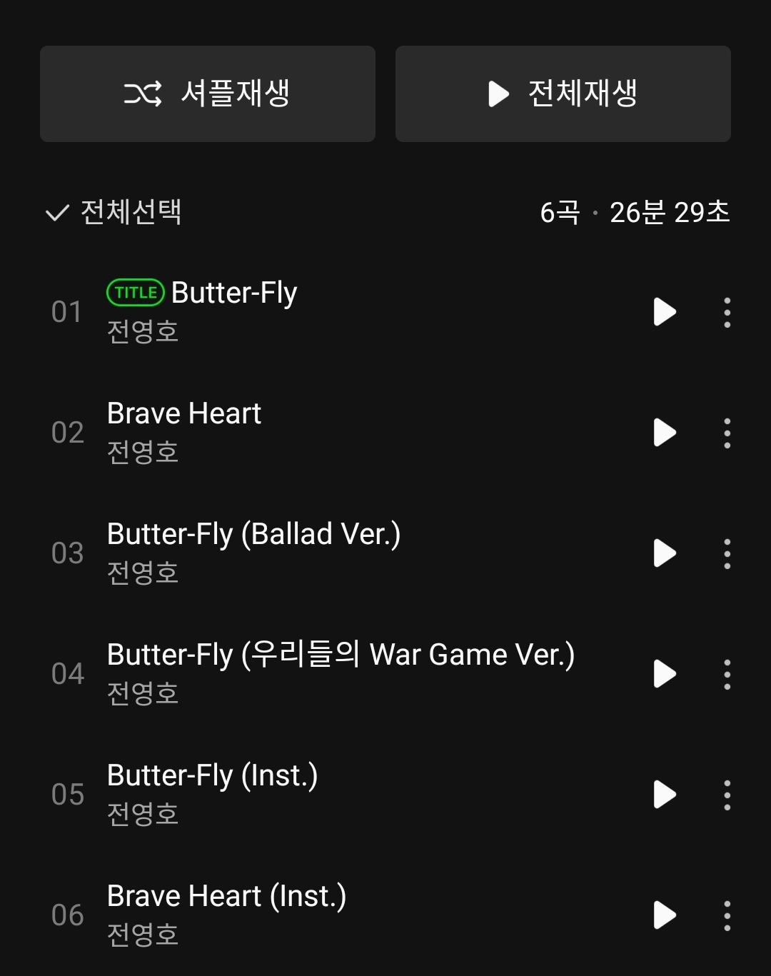 [정보/소식] 디지몬 어드벤처 주제곡 전영호 'Butter-Fly' 음원 발매 | 인스티즈