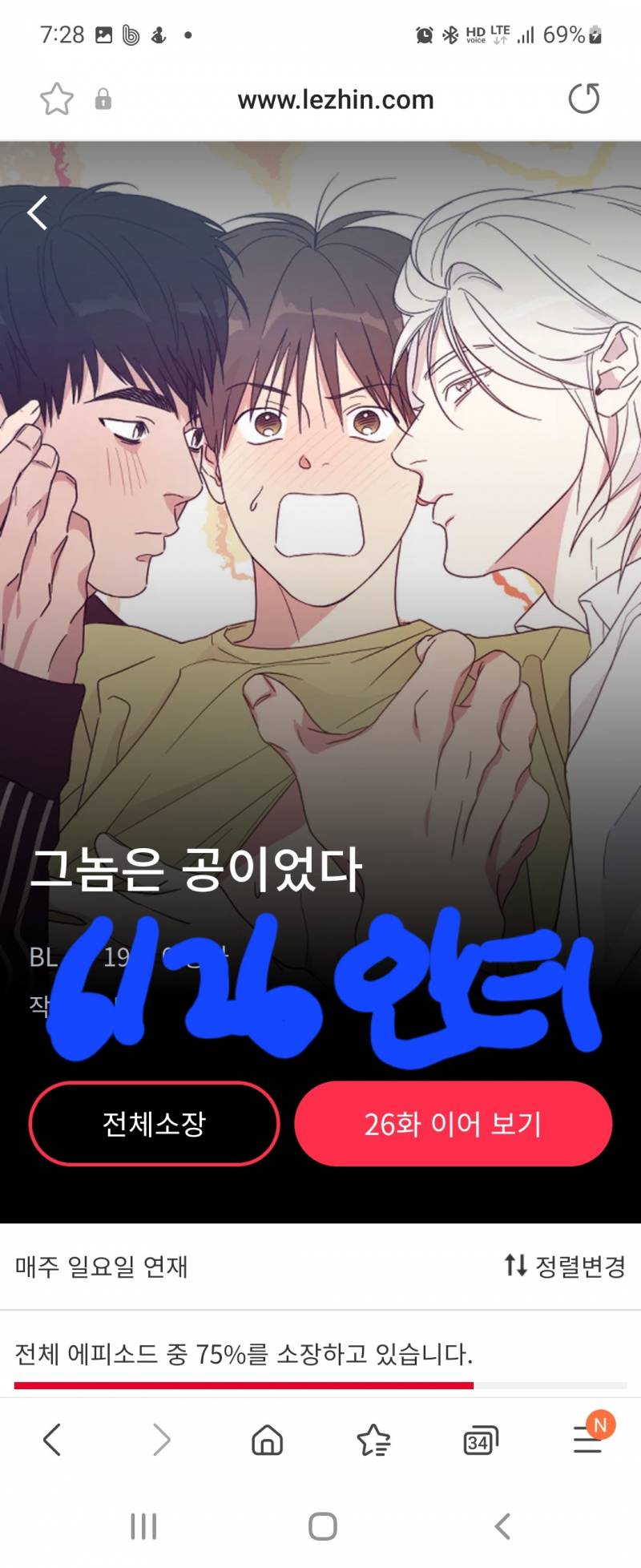 그놈공 1부 본사람!! | 인스티즈