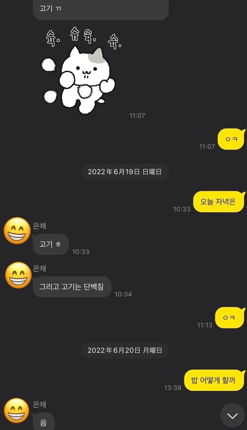 [잡담] 르세라핌 카톡하는거에서 팀분위기보임 ㅋㅋㅋㅋㅋㅋㅋㅋ | 인스티즈